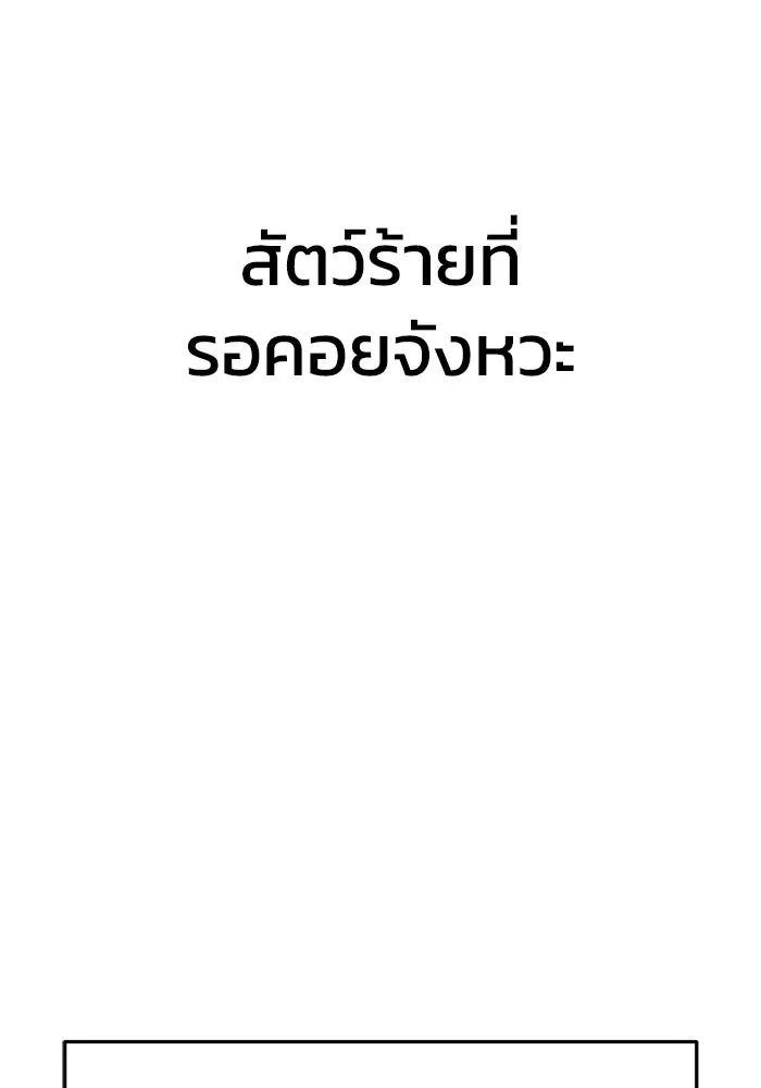 การกลับมาของทรราชวันสิ้นโลก ตอนที่ 17 รูปที่ 34