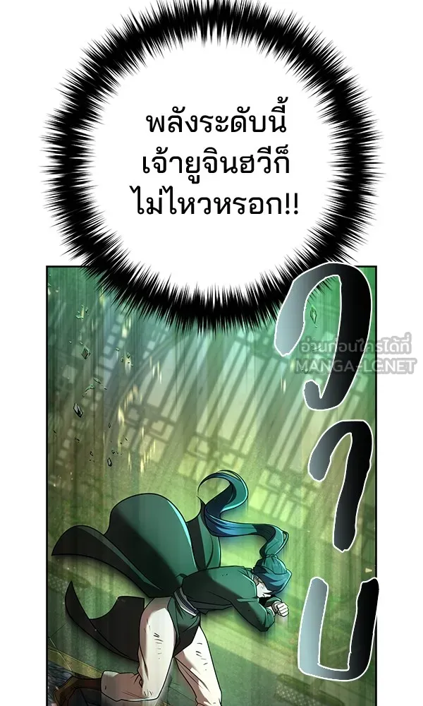 พอแล้วขันที อยากมีเจ้าโลก ตอนที่ 26 รูปที่ 33