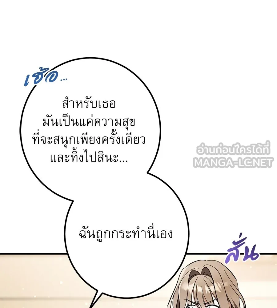 เรือนจำรัก ตอนที่ 52 รูปที่ 81