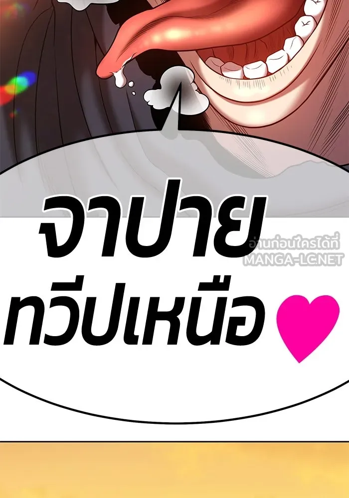 +99 ท่อนไม้พร้อมบวก ตอนที่ 39 รูปที่ 351