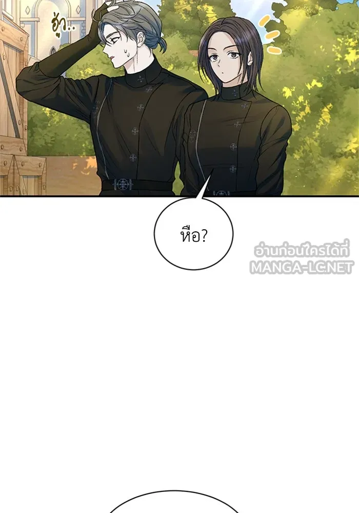 ไหนบอกว่าฉันใกล้ตาย ตอนที่ 89 รูปที่ 18