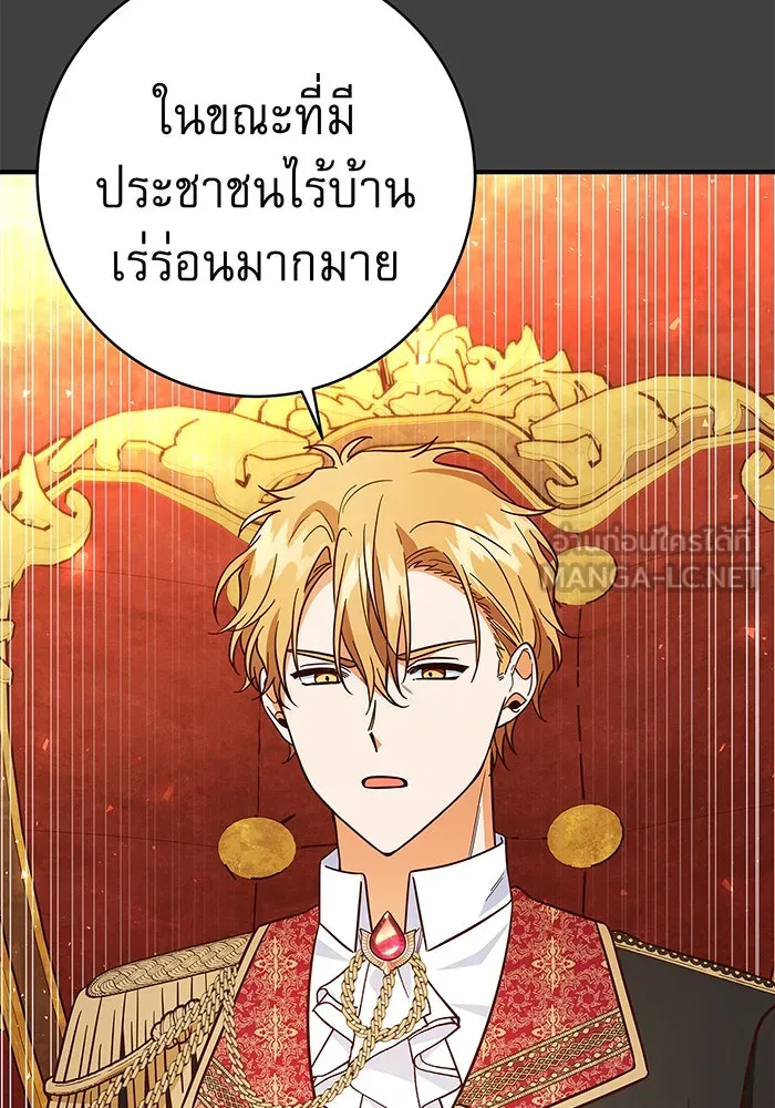 นางร้ายที่ไหนจะมีคุณธรรม ตอนที่ 44 รูปที่ 78