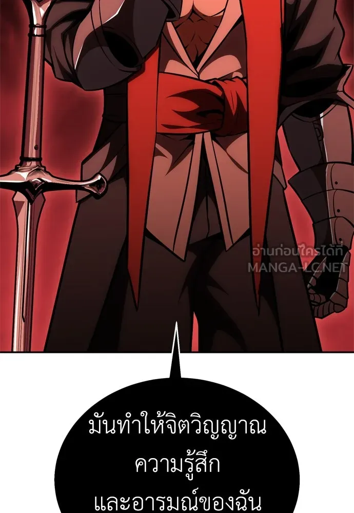 ไอ้เพลเยอร์นั่น ฉันฆ่ามันเอง ตอนที่ 36 รูปที่ 33
