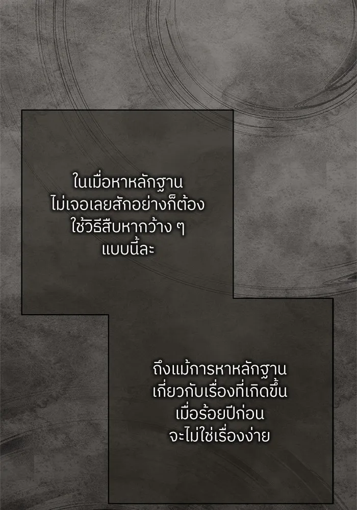 สลับรัก สลับชะตา ตอนที่ 57 รูปที่ 4