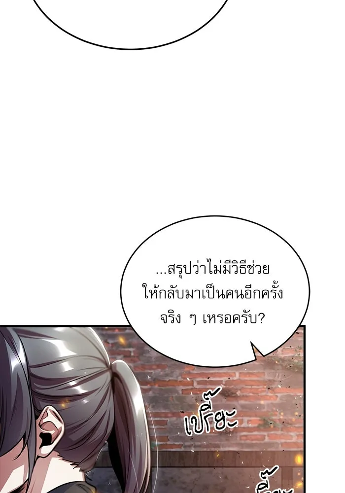 ศาสตราจารย์จำเป็นแห่งอะคาเดมี ตอนที่ 19 รูปที่ 64