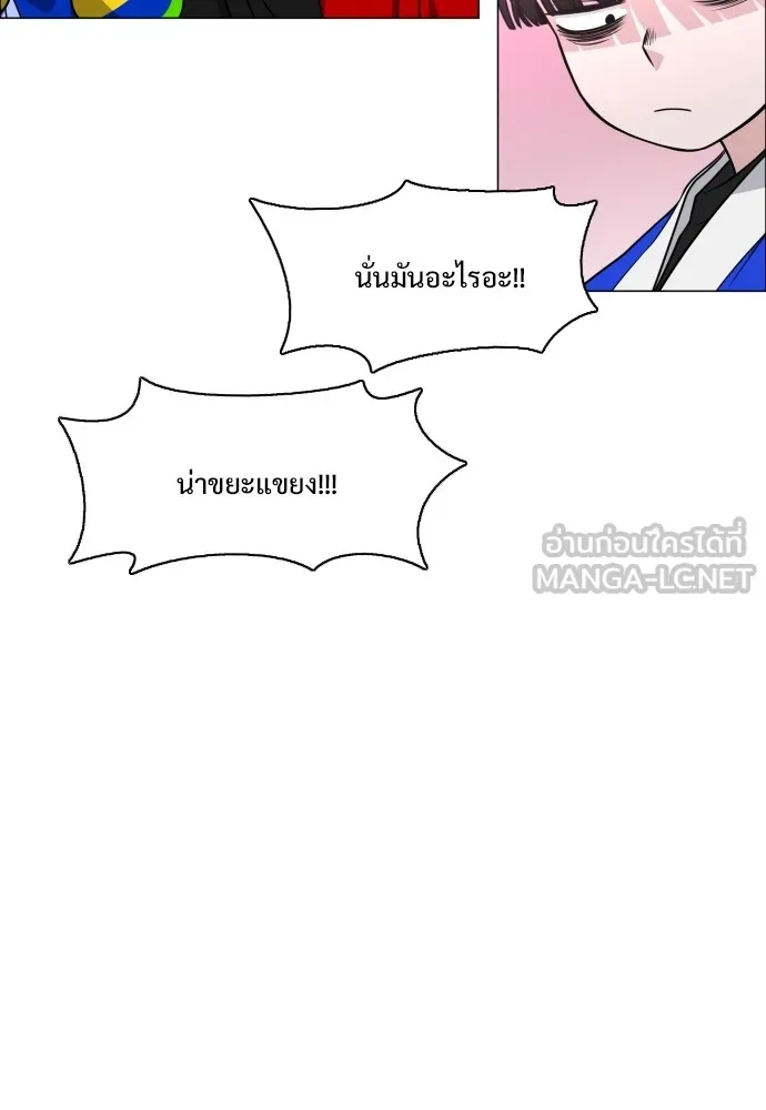 JAKDU ตอนที่ 17 รูปที่ 9