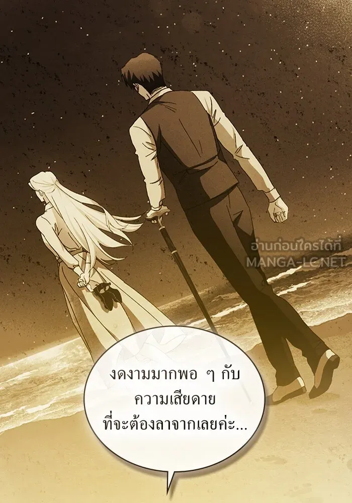 กู้ชีวิตลิขิตท่านเอิร์ล ตอนที่ 42 รูปที่ 6