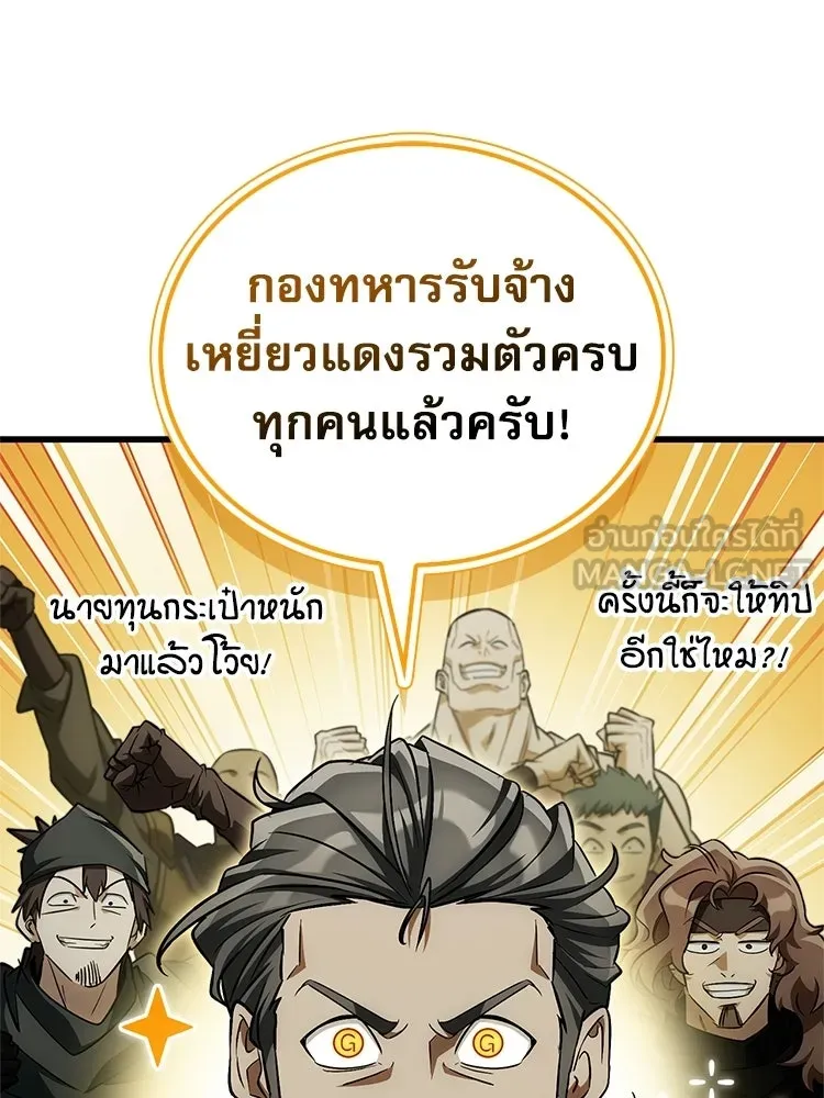 หยุดนะจอมมาร ฮีโร่ล้อมไว้หมดแล้ว ตอนที่ 29 ไปช่วยเจ้าหญิงงั้นเรอะ! รูปที่ 111