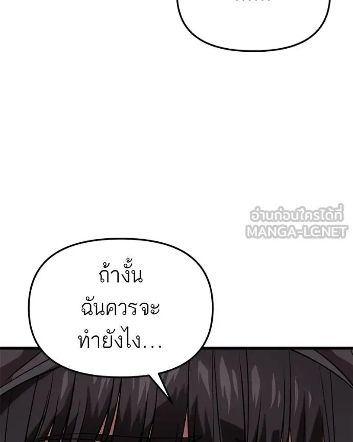 โทษที พื้นที่นี้ ตอนที่ 26 รูปที่ 175