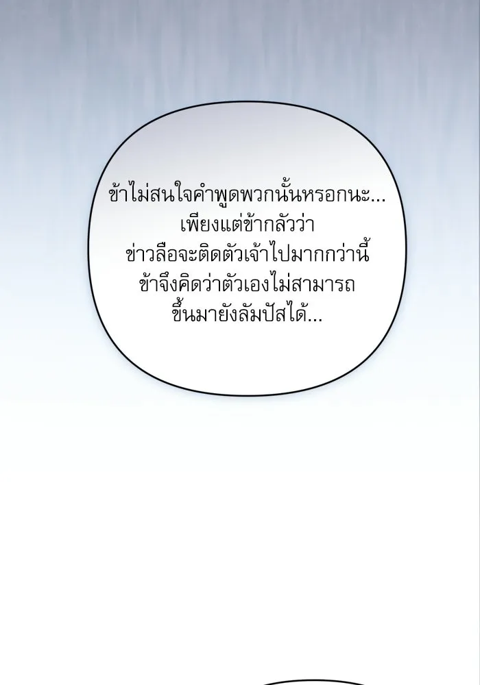 เกิดใหม่คราวนี้ ขอเป็นคนดีดูสักครั้ง ตอนที่ ตอนพิเศษ 7 รูปที่ 91
