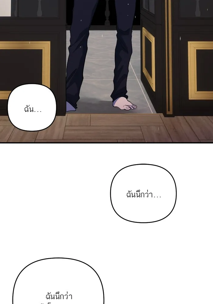 เปย์นี้เพื่อนาย My Sugar Baby ตอนที่ 89 เดือนสอง  อิคารัส รูปที่ 49