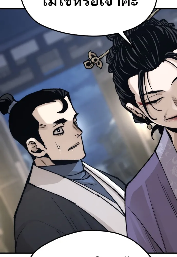 เส้นทางสู่เทพมาร ตอนที่ 132 รูปที่ 118