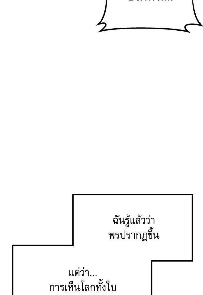 ชำแหละอะคาเดมีด้วยมีดแล่ปลา ตอนที่ 1 ช่างฝีมือดีไม่เคยตำหนิเครื่องมื รูปที่ 256