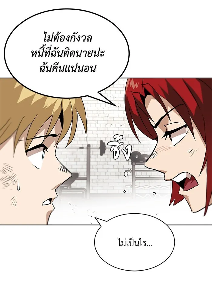 ชีวิตพลิกผันของลอร์ดผู้เกียจคร้าน ตอนที่ 9 การเปลี่ยนแปลงของความสัมพันธ์ รูปที่ 43