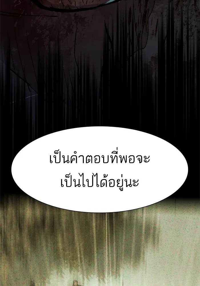 พี่ชายสายบอดี้การ์ด ตอนที่ 141 รูปที่ 73