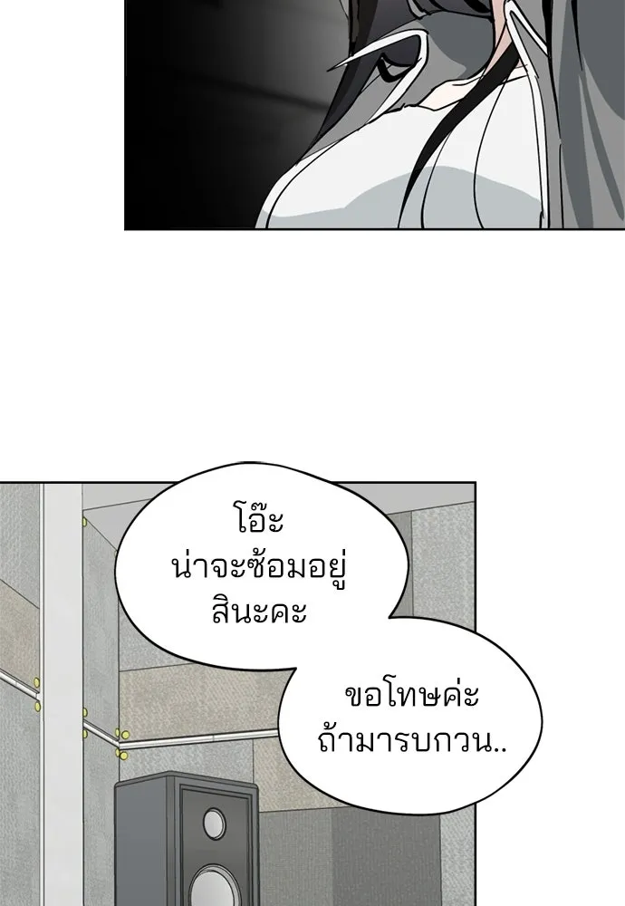 สวยเองนักเลงพอ ตอนที่ 35 รูปที่ 89
