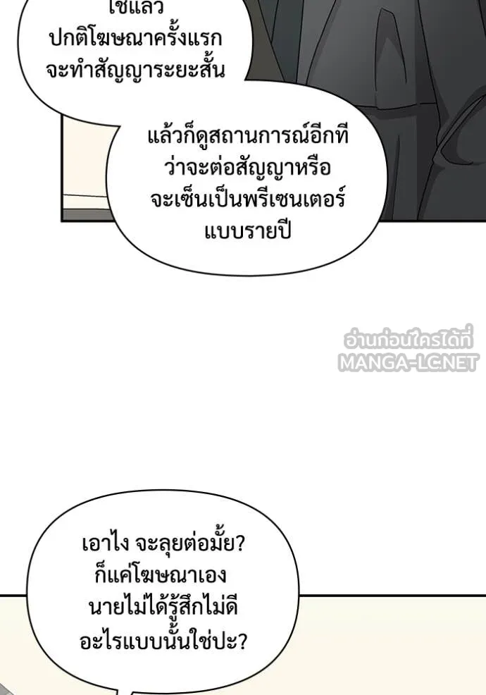 ฉันเนี่ยนะ ตอนที่ 34 รูปที่ 14