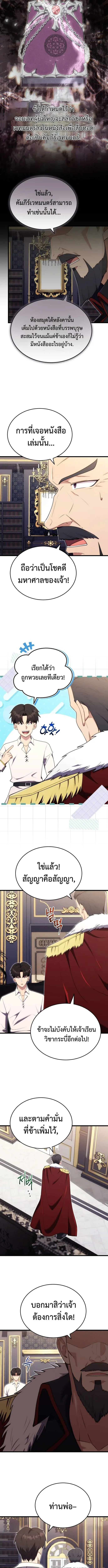 The Eldest Son of the Marquis House is a Martial Artist บ_ตรชายคนโตแห_งตระก_ลมาร_คว_ส ค_อจอมย_ทธ_ ตอนที่ ตอนที่ 10 รูปที่ 11