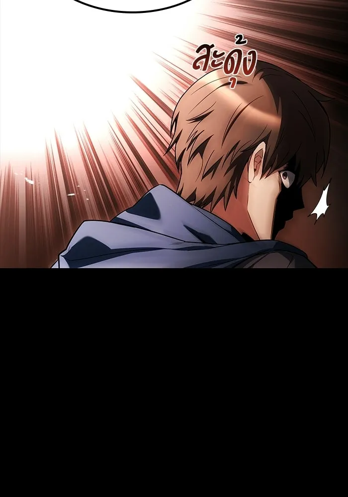 ครัวจอมเวท ตอนที่ 113 รูปที่ 80