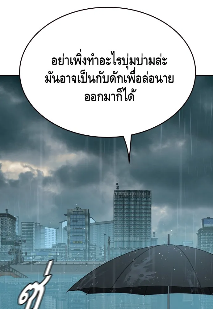 King Game ตอนที่ 81 ฮวังมูเจ (15) รูปที่ 79