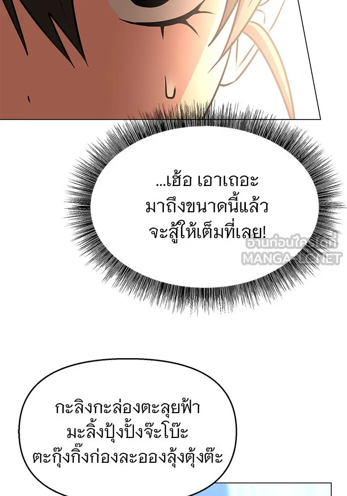 อะคาเดมีนี้เห็นทีจะเจ๊ง ตอนที่ 80 รูปที่ 108