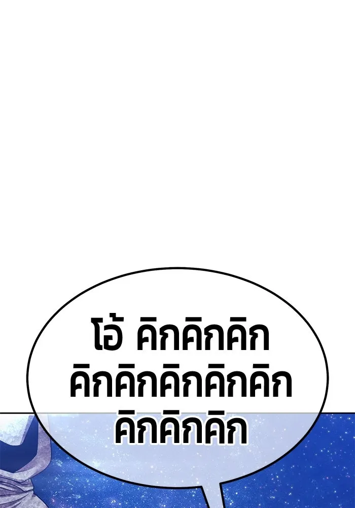 +99 ท่อนไม้พร้อมบวก ตอนที่ 52 งานเลี้ยง รูปที่ 148