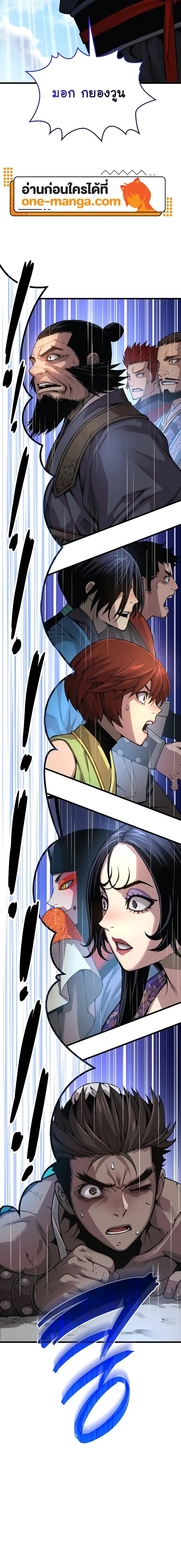 Myst Might Mayhem ตอนที่ ตอนที่ 83 รูปที่ 16