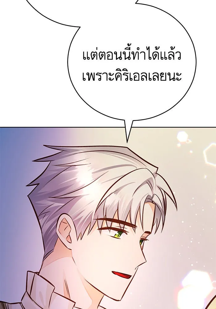 บุตรีดยุกขอไม่แต่งงานbrกับหนุ่มในฝัน ตอนที่ 58 รูปที่ 8