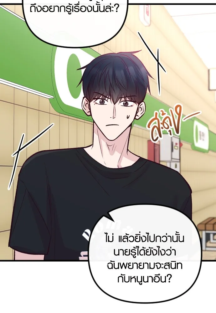 รักกันคนละครึ่งทาง ตอนที่ 34 รูปที่ 44