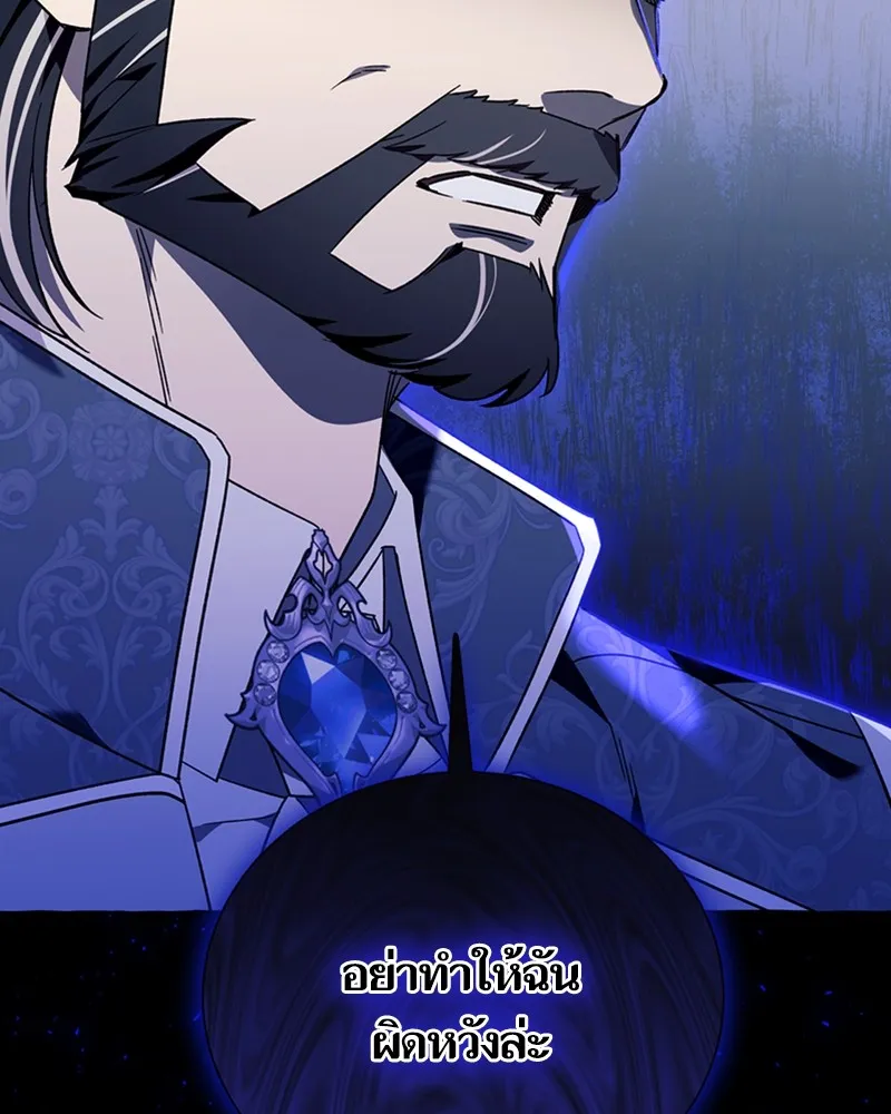 นึกว่าเป็นอิเซไคธรรมดา ตอนที่ 62 รูปที่ 92