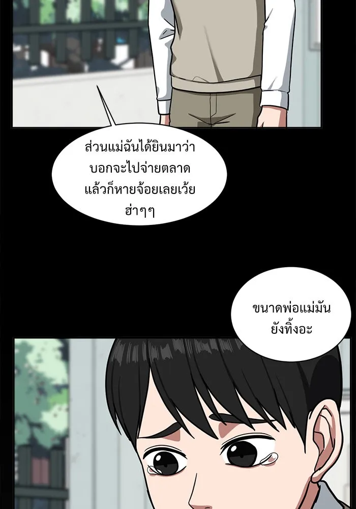 ช่วยเปลี่ยนฉันที ตอนที่ 48. แบซอนจู 14 รูปที่ 119