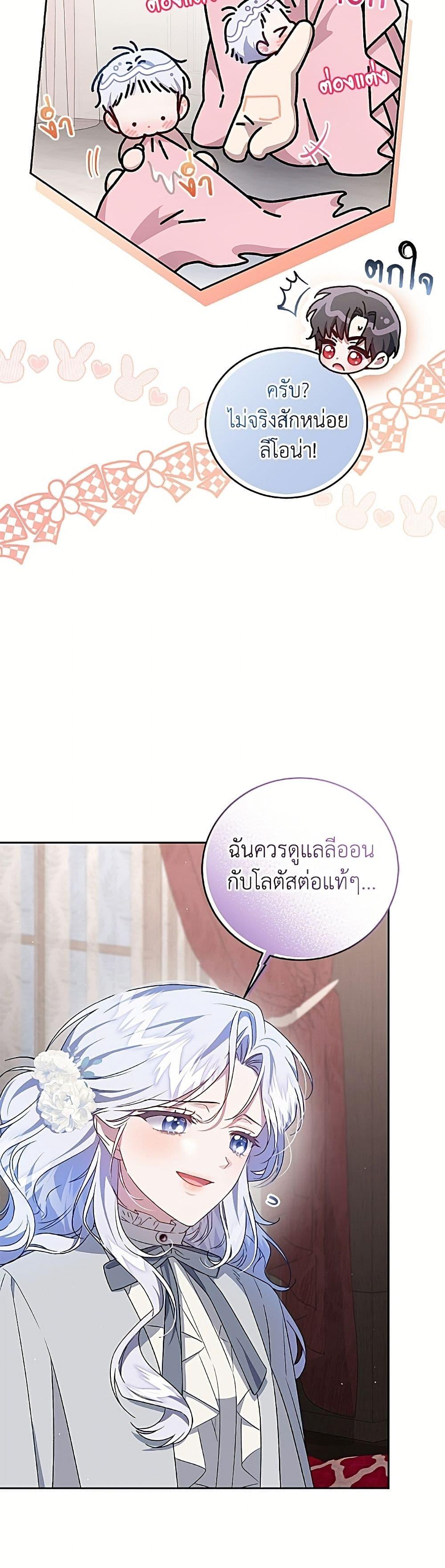 Manga-lc-com อ่านมังงะ อ่านการ์ตูน ออนไลน์ ฟรี I Became the Stepmother of an Irrevocable Dark Family ตอนที่ 1 2 3 4 5 6 7 8 9 10 11 12 13 14 ฟรี ไม่มีโฆษณา Manga-lc - อ่าน มังงะ อ่าน การ์ตูน ออนไลน์ อ่านมังงะ ฟรี