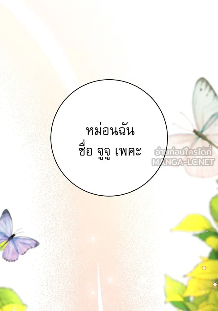 นางร้ายที่ไหนจะมีคุณธรรม ตอนที่ 16 รูปที่ 111