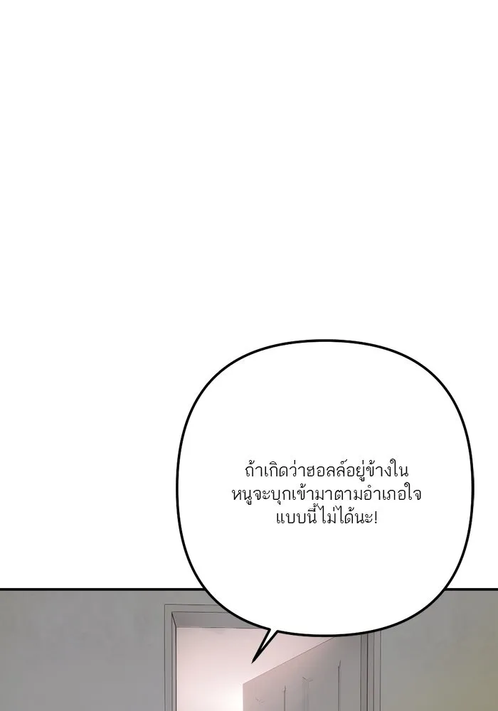 เปย์นี้เพื่อนาย My Sugar Baby ตอนที่ 79 เดือนแรก  กลับสู่การควบคุม รูปที่ 70