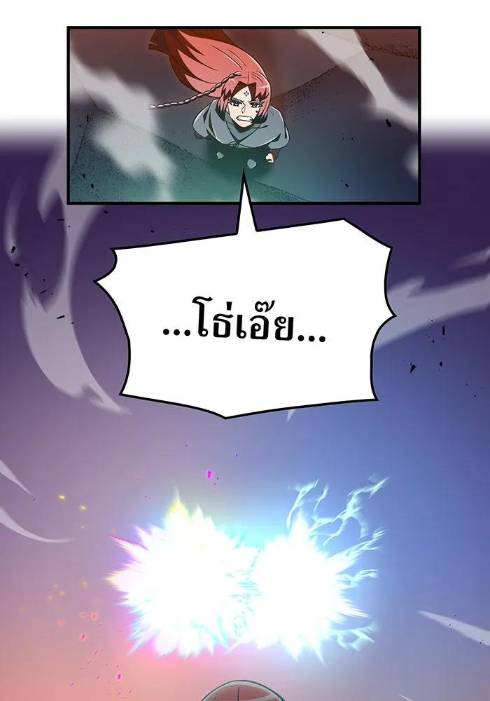 เพลเยอร์เลือดเทวะ ตอนที่ 117 การเปลี่ยนแปลง รูปที่ 76