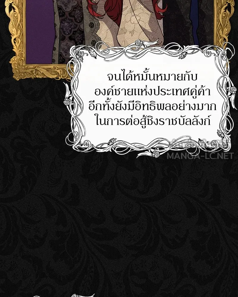 โอ้ ศัตรูที่รัก ตอนที่ 7 รูปที่ 18