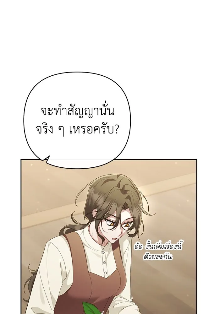 อยู่ดี ๆ ก็มีนางเอกนิยายเป็นเพื่อนบ้าน ตอนที่ 21 รูปที่ 25