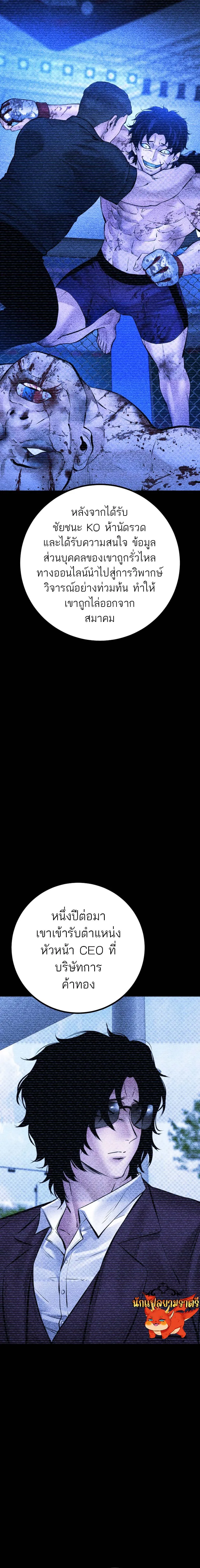 Blade of Retribution ดาบแห_งการลงท_ณฑ_ ตอนที่ ตอนที่ 27 รูปที่ 3