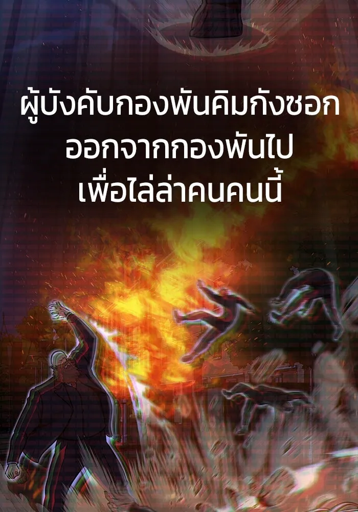 เพลเยอร์นักกินเหล็ก ตอนที่ 35 รูปที่ 68