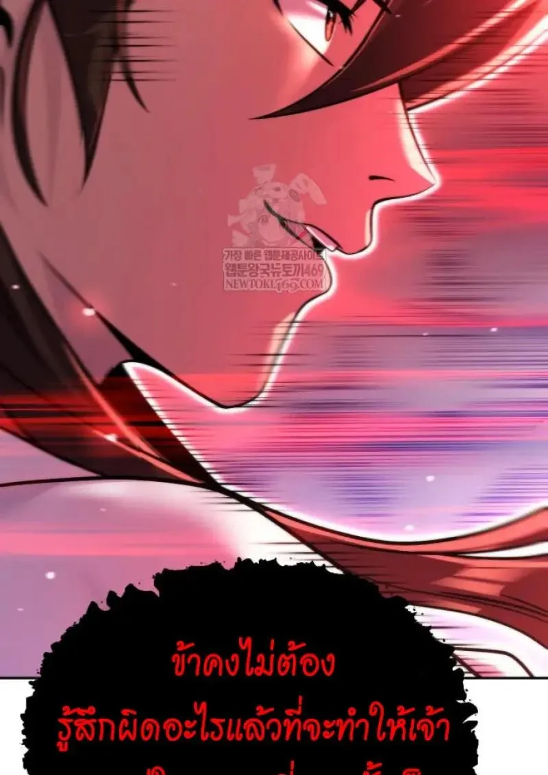 Chronicles of the Demon Faction ตำนานการเก_ดใหม_ในล_ทธ_มาร ตอนที่ ตอนที่ 151 รูปที่ 18