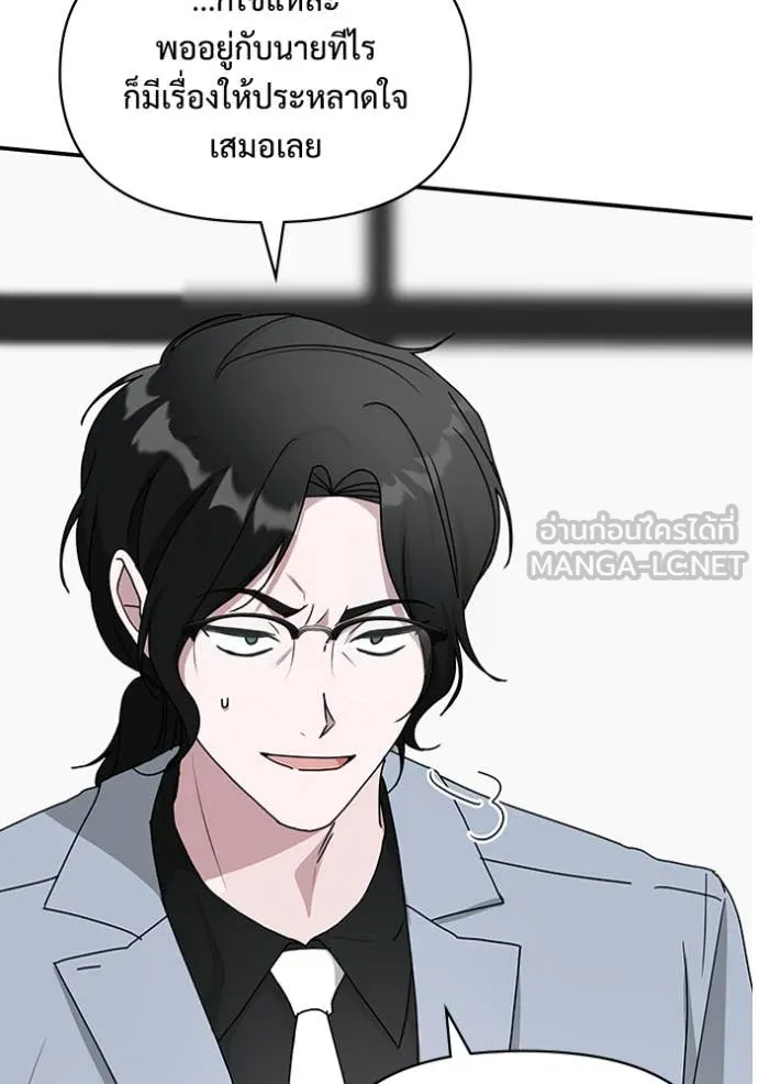 ฉันเนี่ยนะ ตอนที่ 58 รูปที่ 78