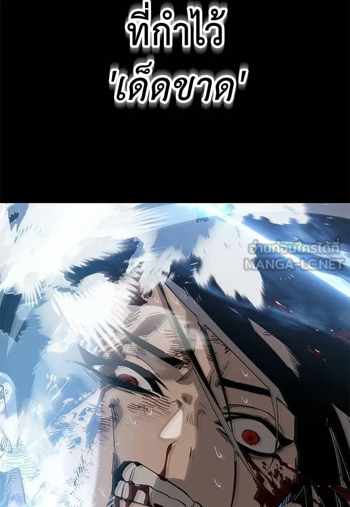 ยมราชลงทัณฑ์ ตอนที่ 123 รูปที่ 95