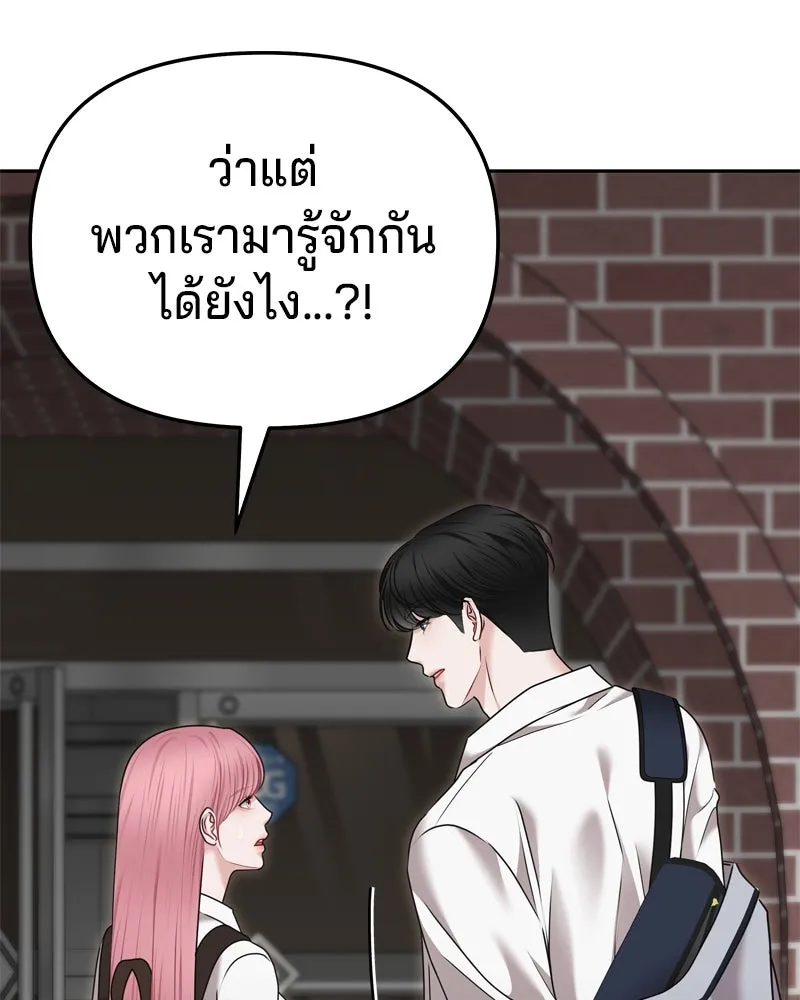 จ้า แม่คนสวย ตอนที่ 15 รูปที่ 16