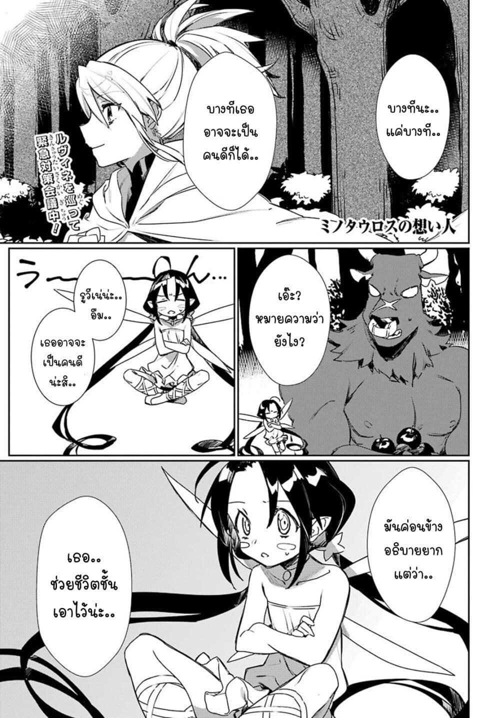 Manga-lc-com อ่านมังงะ อ่านการ์ตูน ออนไลน์ ฟรี Minotauros no Omoibito ตอนที่ 1 2 3 4 5 6 7 8 9 10 11 12 13 14 ฟรี ไม่มีโฆษณา Manga-lc - อ่าน มังงะ อ่าน การ์ตูน ออนไลน์ อ่านมังงะ ฟรี