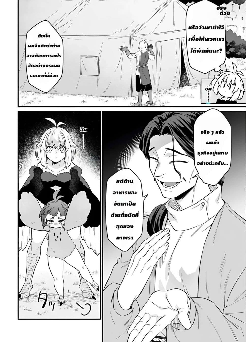 Manga-lc-com อ่านมังงะ อ่านการ์ตูน ออนไลน์ ฟรี The Ostrich Beastman’s Wild and Unrivaled Rampage I Became the Leader of the Stupidly Cute Strongest Race ตอนที่ 1 2 3 4 5 6 7 8 9 10 11 12 13 14 ฟรี ไม่มีโฆษณา Manga-lc - อ่าน มังงะ อ่าน การ์ตูน ออนไลน์ อ่านมังงะ ฟรี