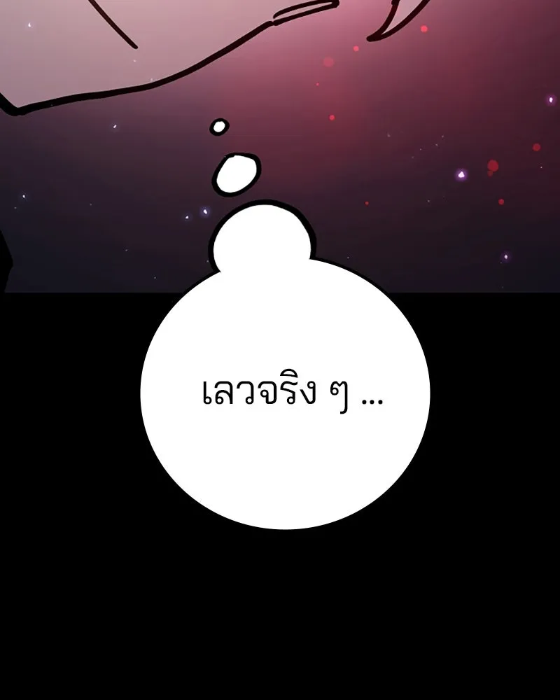 Player ตอนที่ 218 รูปที่ 19