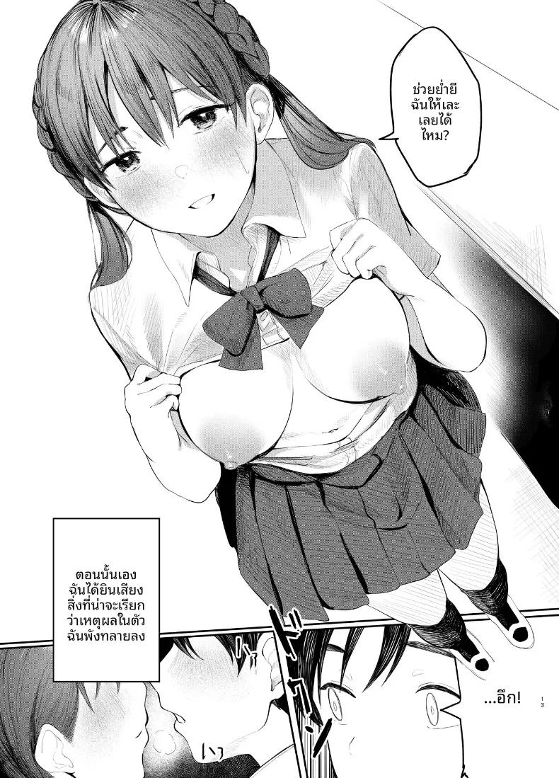Doujin-Lc- อ่าน โดจิน มังฮวา เกาหลี ญี่ปุ่น จีน แปลไทย ฟูมิจูกิ โมโมกะ เพียบพร้อมทั้งวิชาการและศิลปะ (Braun) ตอนที่ 1 2 3 4 5 6 7 8 9 10 11 12 13 14 ฟรี ไม่มีโฆษณา อ่าน โดจิน Manhwa เกาหลี ญี่ปุ่น จีน เรามีครบ คัดมาให้เน้นๆ โดจิน 18+ รับประกันความฟินโดย  Doujin Lc