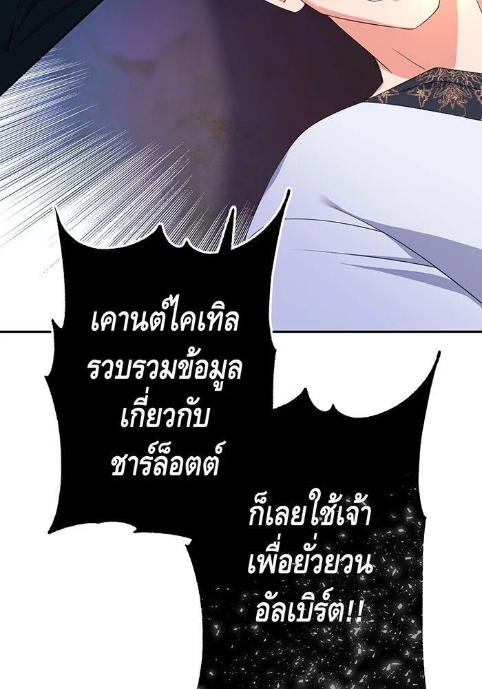 นางร้ายที่ไหนจะมีคุณธรรม ตอนที่ 74 รูปที่ 100