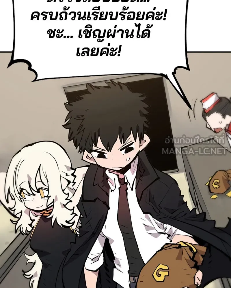 Player ตอนที่ 112 รูปที่ 81