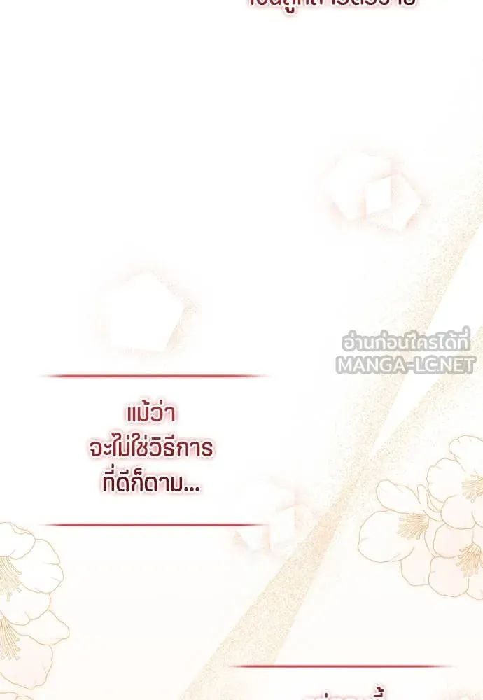 ป๊ะป๋าขา หนูลาแล้ว ตอนที่ 32 รูปที่ 62